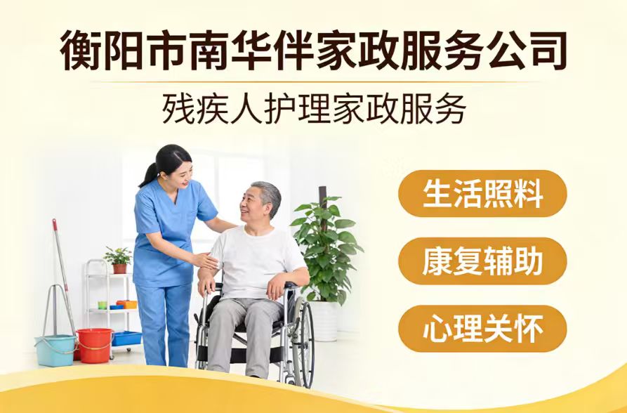 湘潭家政服务